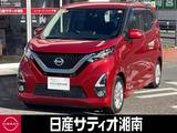 日産 デイズ 660cc 660 ハイウェイスターX ※純正9インチナビ+地デジ+全周囲カメラ