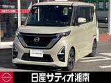 日産 ルークス 660cc 660 ハイウェイスターGターボ プロパイロット エディション ※純正9インチナビ+地デジ+全周囲カメラ