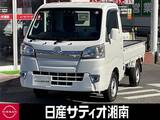 ダイハツ ハイゼットトラック 660cc 660 エクストラ SAIIIt 3方開 ※衝突被害軽減ブレーキ+踏み間違い防止