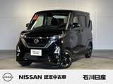 日産 ルークス 660cc 660 ハイウェイスターX プロパイロット エディション 4WD ワンオーナー　デカナビ　プロパイロット
