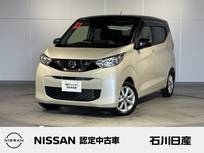 日産 デイズ 660cc 660 X ワンオーナー　デカナビ　バックモニター