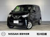 日産 デイズ 660cc 660 X 4WD CDラジオ　バックモニター　シートヒーター