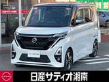 日産 ルークス 660cc 660 ハイウェイスターGターボ プロパイロット エディション ※純正9インチナビ+地デジ+全周囲カメラ