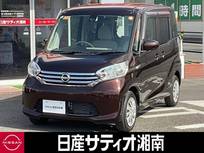 日産 デイズルークス 660cc 660 X Vセレクション +SafetyII ※純正メモリーナビ+地デジ+全周囲カメラ