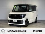 日産 ルークス 660cc 660 ハイウェイスターX プロパイロット エディション 当社試乗車　メーカーナビ　プロパイロット