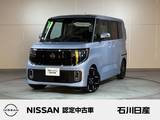 日産 ルークス 660cc 660 ハイウェイスターGターボ プロパイロット エディション 当社試乗車　メーカーナビ　プロパイロット