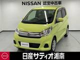 日産 デイズ 660cc J エマージェンシーブレーキレス ※純正メモリーナビ+地デジ+ABS+キーレス※