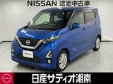 日産 デイズ 660cc 660 ハイウェイスターX ※純正9インチナビ+地デジ+全周囲カメラ