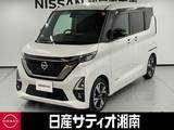 日産 ルークス 660cc 660 ハイウェイスターGターボ アーバンクロム プロパイロット エディション ※純正9インチナビ+地デジ+全周囲カメラ
