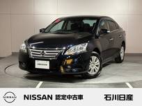 日産 シルフィ 1800cc 1.8 X ワンオーナー　純正ナビ　横滑り防止装置