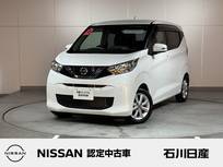 日産 デイズ 660cc 660 X ワンオーナー　DPオーディオ　アラビュー