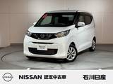 日産 デイズ 660cc 660 X ワンオーナー　DPオーディオ　アラビュー
