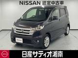 日産 デイズ 660cc 660 ハイウェイスターJ ※純正メモリーナビ+地デジ+HIDライト+ETC