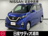 日産 デイズ 660cc 660 ハイウェイスターX