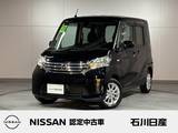 日産 デイズルークス 660cc 660 X Vセレクション 4WD ワンオーナー　純正ナビ　アラビュー
