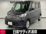 日産 デイズルークス 660cc 660 X Vセレクション ※純正メモリーナビ+地デジ+全周囲カメラ
