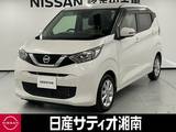 日産 デイズ 660cc 660 X ※純正9インチナビ+地デジ+全周囲カメラ