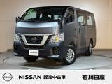 日産 NV350キャラバン 2500cc 2.5 DX ロングボディ ディーゼルターボ 4WD 純正ナビ　衝突軽減ブレーキ　バックカメラ