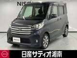 日産 デイズルークス 660cc 660 ハイウェイスターX Gパッケージ ※純正メモリーナビ+地デジ+全周囲カメラ