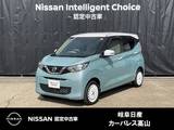 日産 デイズ 660cc 660 ボレロ 4WD SOSコール/オートライト/シートヒーター/ア