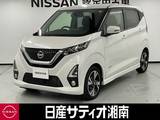 日産 デイズ 660cc 660 ハイウェイスターX ※純正9インチナビ+地デジ+全周囲カメラ