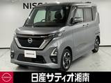 日産 ルークス 660cc 660 ハイウェイスターX プロパイロット エディション ※純正9インチナビ+地デジ+全周囲カメラ