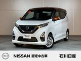 日産 デイズ 660cc 660 ハイウェイスターX 4WD リース専用車両　ワンオーナー