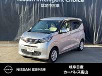 日産 デイズ 660cc 660 X 4WD アラウンドモニター/オートライト/アイドリ