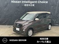 日産 デイズ 660cc 660 ハイウェイスターX プロパイロット エディション 4WD アラウンドモニター/オートライト/SOSコー