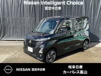 日産 ルークス 660cc 660 ハイウェイスターX 4WD アラウンドモニター/オートライト/ハンズフ