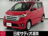 日産 デイズ 660cc 660 ハイウェイスターX Vセレクション +SafetyII ※純正メモリーナビ+地デジ+全周囲カメラ