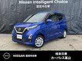 日産 デイズ 660cc 660 ハイウェイスターX プロパイロット エディション 4WD プロパイロット/アラウンドモニター/オート