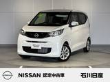 日産 デイズ 660cc 660 X 当社試乗車　純正デカナビ　アラビュー