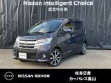 日産 デイズ 660cc 660 ハイウェイスターGターボ 4WD 衝突軽減ブレーキ/横滑り防止/アラウンドモ