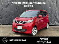 日産 デイズ 660cc 660 X 4WD バックカメラ/オートライト/シートヒーター