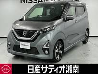 日産 デイズ 660cc 660 ハイウェイスターGターボ プロパイロット エディション ※純正メモリーナビ+地デジ+全周囲カメラ