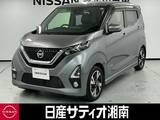 日産 デイズ 660cc 660 ハイウェイスターGターボ プロパイロット エディション ※純正メモリーナビ+地デジ+全周囲カメラ