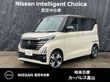 日産 ルークス 660cc 660 ハイウェイスターGターボ プロパイロット エディション 4WD SOSコール/プロパイロット/アラウンドモニ