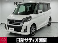 日産 デイズルークス 660cc 660 ハイウェイスター Gターボ ※純正メモリーナビ+地デジ+全周囲カメラ