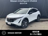 日産 アリア B6 e-4ORCE 4WD プロパイロット/アラウンドモニター/オート