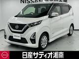 日産 デイズ 660cc 660 ハイウェイスターX ※純正メモリーナビ+地デジ+全周囲カメラ
