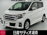 日産 デイズ 660cc 660 ハイウェイスターX ※純正メモリーナビ+地デジ+全周囲カメラ