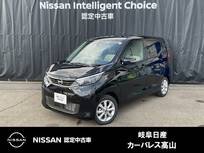 日産 デイズ 660cc 660 X アラウンドモニター/オートライト/アイドリ