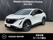 日産 アリア B9 e-4ORCE 4WD アラウンドモニター/プロパイロットパーキ