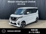 日産 ルークス 660cc 660 ハイウェイスターX プロパイロット エディション 4WD SOSコール/プロパイロット/アラウンドモニ