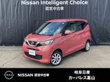 日産 デイズ 660cc 660 X 4WD アラウンドモニター/シートヒーター/ドライ