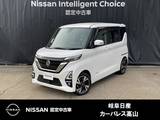日産 ルークス 660cc 660 ハイウェイスターGターボ プロパイロット エディション 4WD SOSコール/アラウンドモニター/オートライ
