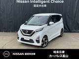 日産 デイズ 660cc 660 ハイウェイスターGターボ プロパイロット エディション 4WD H/S Gターボプロパイロットエディション