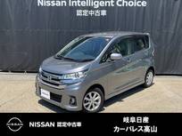 日産 デイズ 660cc 660 ハイウェイスターX 4WD アラウンドモニター/オートライト/衝突軽減