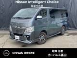 日産 NV350キャラバン 2500cc 2.5 ライダー プレミアムGXプロスタイルパッケージ ロングボディ ディーゼルターボ4WD 衝突軽減ブレーキ/アラウンドモニター/オ